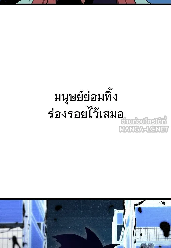 จอมยุทธ์ผู้จำได้ทุกสรรพสิ่ง ตอนที่ 3 รูปที่ 36