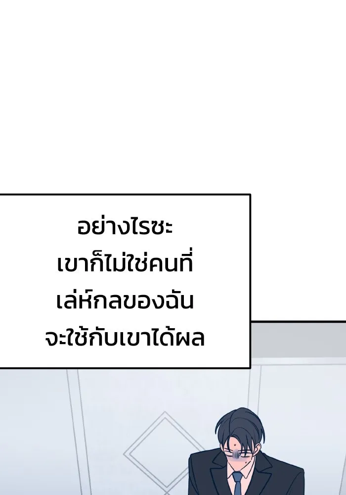 รักนี้ไม่มีรีไซเคิล ตอนที่ 32 รูปที่ 71