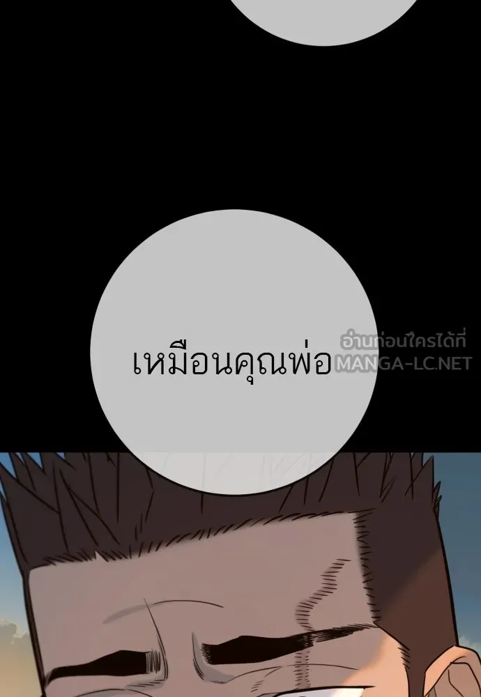 พริบตาเปลี่ยนโลก ตอนที่ 40 รูปที่ 36