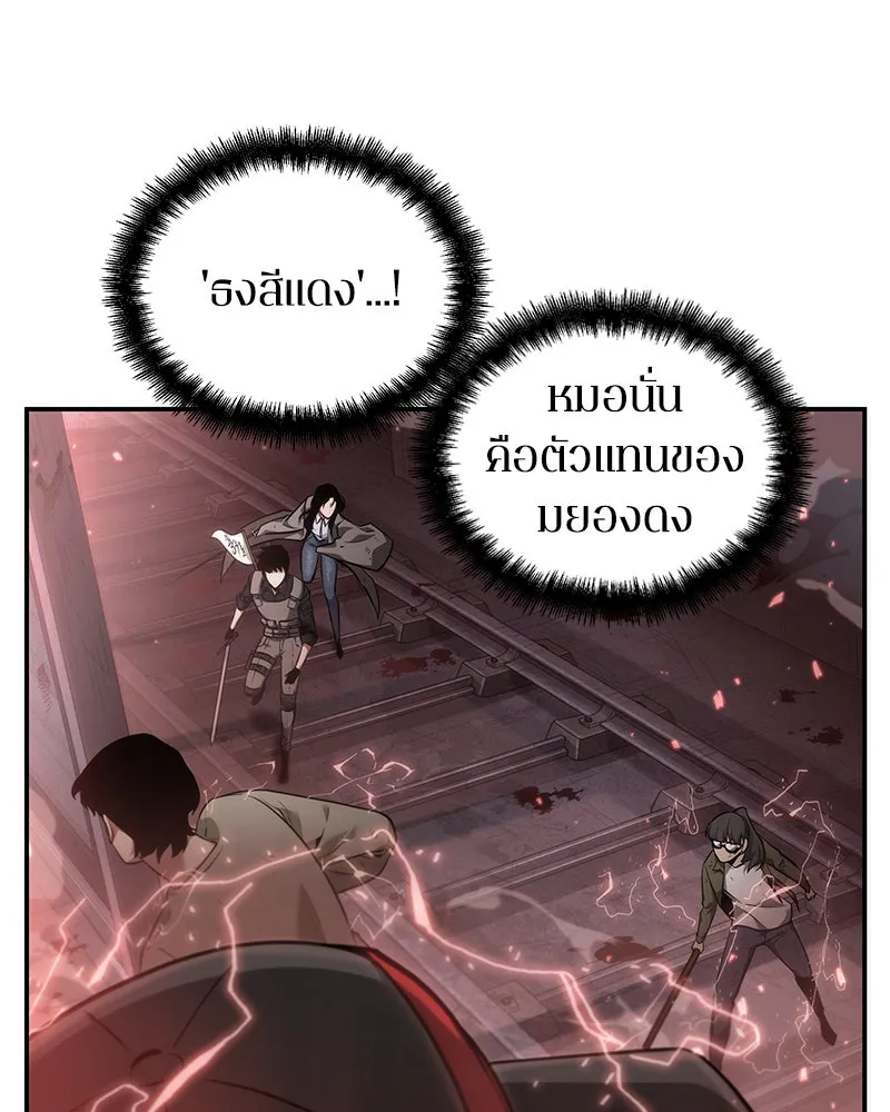 Omniscient Reader อ่านชะตาวันสิ้นโลก ตอนที่ 10 สงครามอนาคต (3) รูปที่ 5