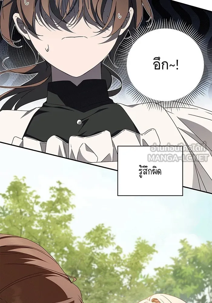 สาว(ลับ)ใช้ของท่านเคานต์ตาบอด ตอนที่ 19 รูปที่ 39