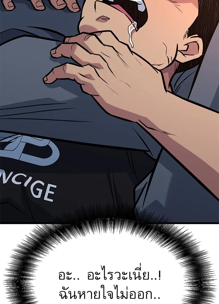 ราชาลานประลอง ตอนที่ 34 รูปที่ 176