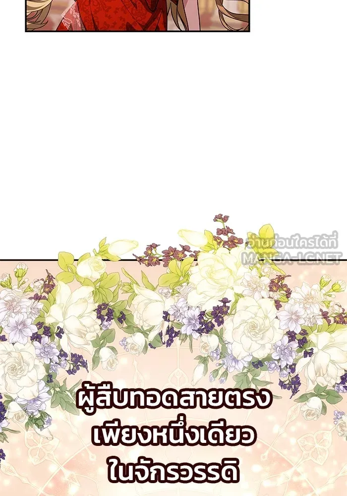เกมรักจับสามี ตอนที่ 2 รูปที่ 123