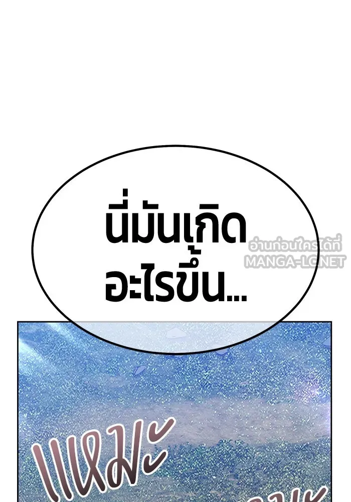 +99 ท่อนไม้พร้อมบวก ตอนที่ 53 ดิเมนชันอีตเตอร์ (1) รูปที่ 126