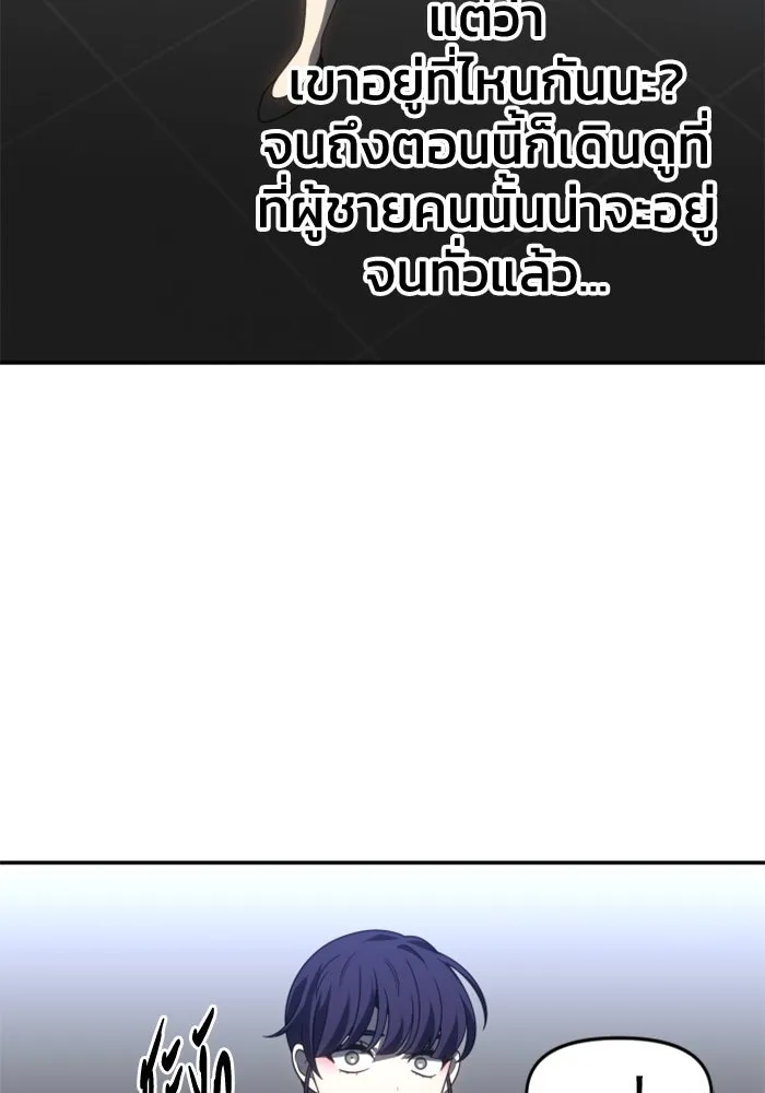 อดีตบอสหอคอย ตอนที่ 89 รูปที่ 136