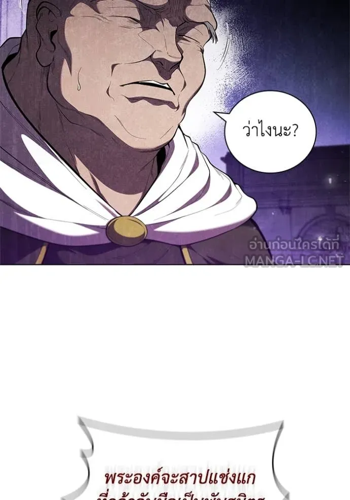 เกิดใหม่ในร่างดยุก ตอนที่ 101 รูปที่ 9