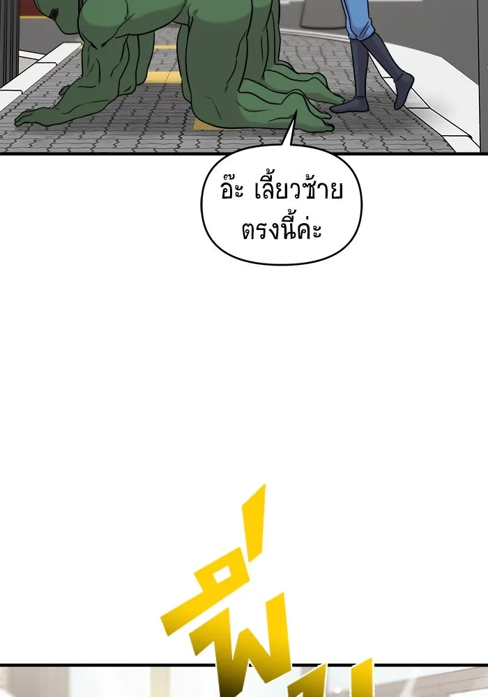 วายร้ายก็อยากมีรัก ตอนที่ 52 รูปที่ 47