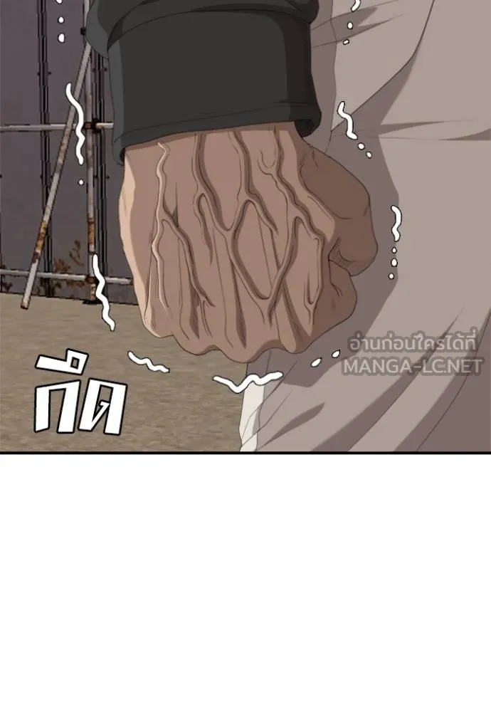 BAD GUY ตอนที่ 238 รูปที่ 86