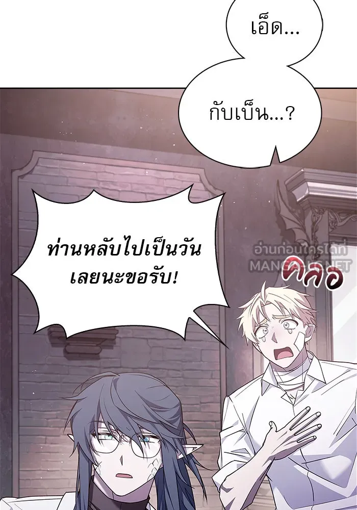 ผมไม่ได้เก่งอย่างที่คิด ตอนที่ 4 รูปที่ 36