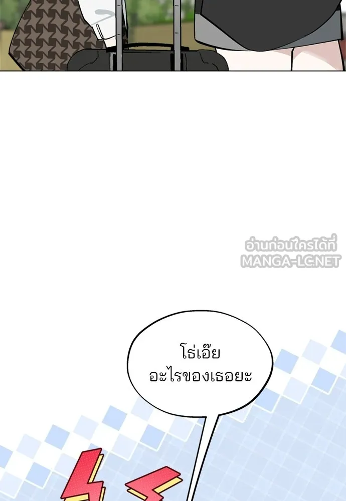 สวยเองนักเลงพอ ตอนที่ 46 รูปที่ 51