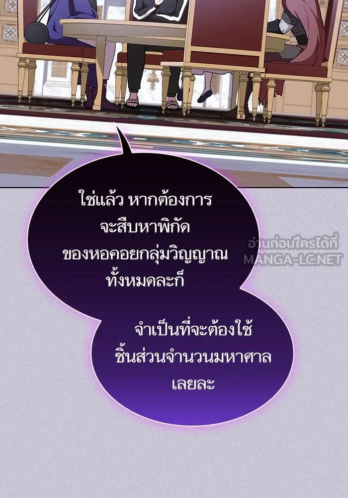 ผู้เล่นขั้นเทพแห่งหอคอยฝึกสอน ตอนที่ 180 รูปที่ 144