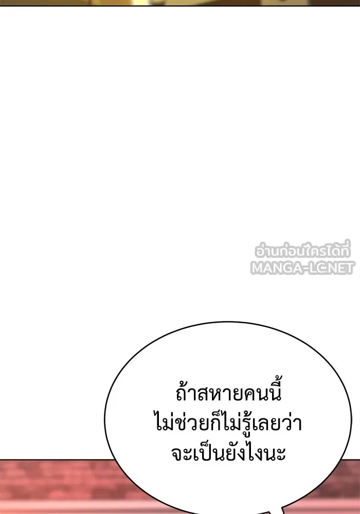การกลับมาของทรราชวันสิ้นโลก ตอนที่ 32 รูปที่ 30