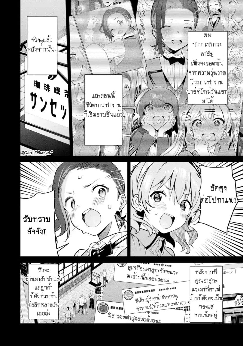 Manga-lc-com อ่านมังงะ อ่านการ์ตูน ออนไลน์ ฟรี Urakata de Support Shiteta Geinou Ikka wo Tsuihousareta Boku ตอนที่ 1 2 3 4 5 6 7 8 9 10 11 12 13 14 ฟรี ไม่มีโฆษณา Manga-lc - อ่าน มังงะ อ่าน การ์ตูน ออนไลน์ อ่านมังงะ ฟรี