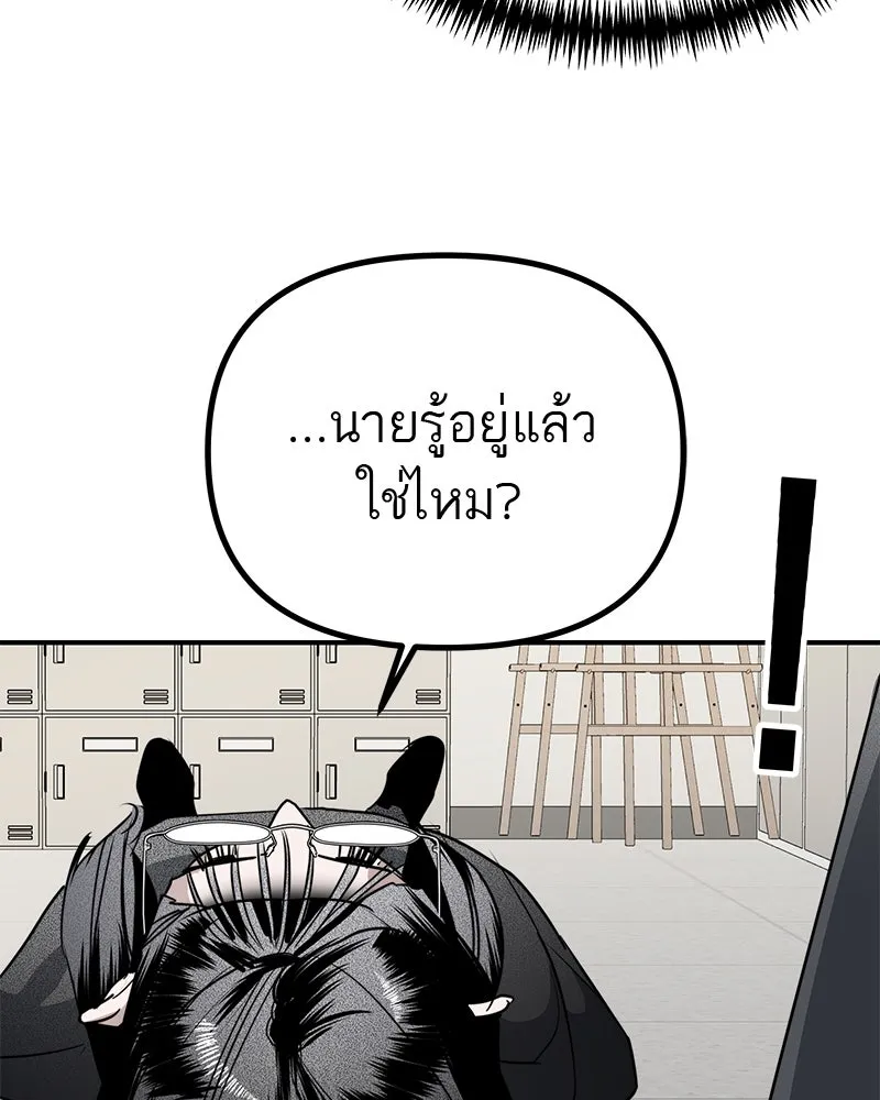 สี่สาวชาวกี ตอนที่ 29 สงครามประสาท รูปที่ 106