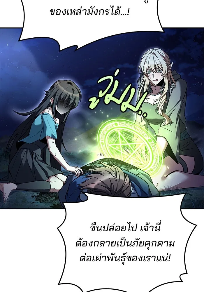 ครัวจอมเวท ตอนที่ 36 รูปที่ 38