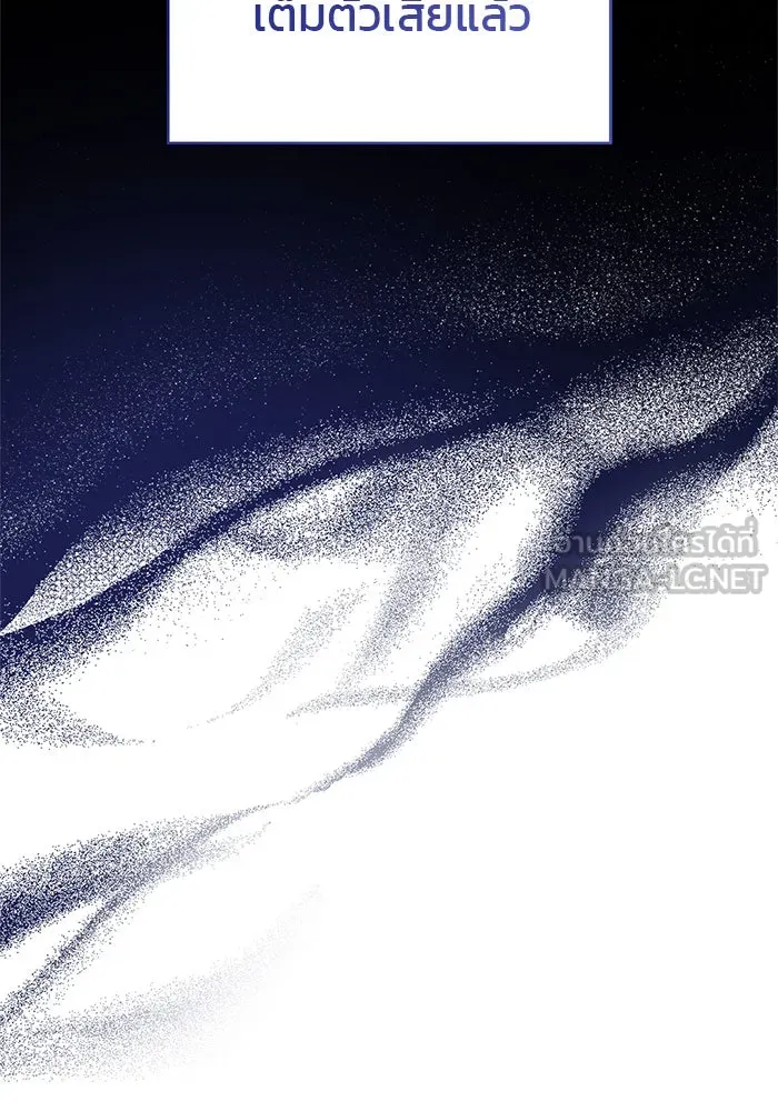 ผมไม่ได้เก่งอย่างที่คิด ตอนที่ 34 รูปที่ 192