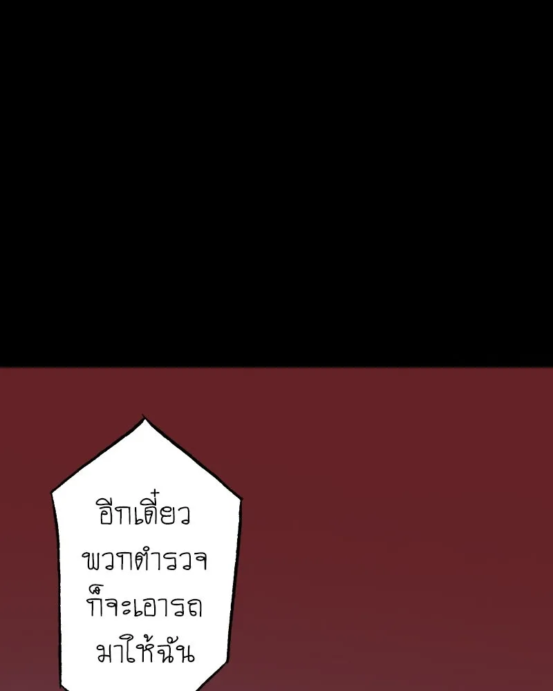 การิน BlaCX ปริศนาอาถรรพ์สีดำ ตอนที่ 21 ห้องแห่งจิตใจ (1) รูปที่ 56