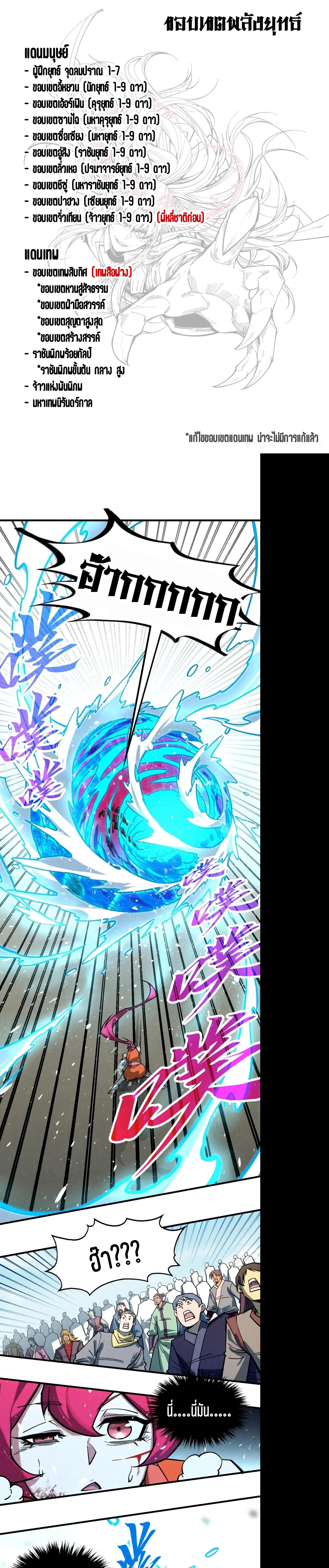 Manga-lc-com อ่านมังงะ อ่านการ์ตูน ออนไลน์ ฟรี The Eternal Supreme ตอนที่ 1 2 3 4 5 6 7 8 9 10 11 12 13 14 ฟรี ไม่มีโฆษณา Manga-lc - อ่าน มังงะ อ่าน การ์ตูน ออนไลน์ อ่านมังงะ ฟรี