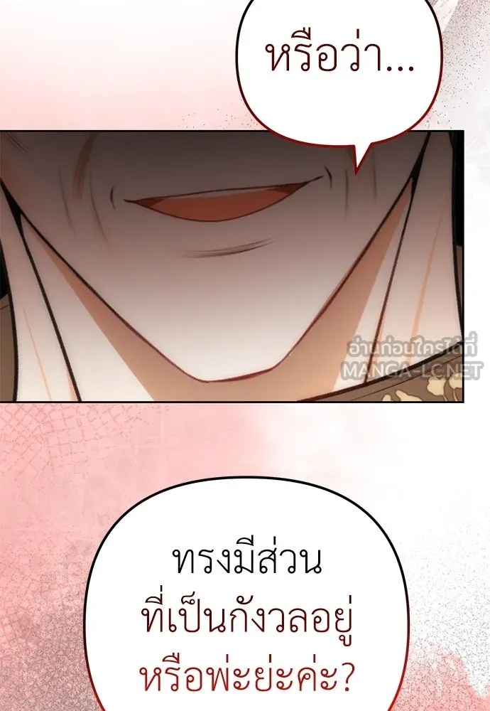 ยัยจิ๋วสมองแจ๋ว ตอนที่ 15 รูปที่ 39