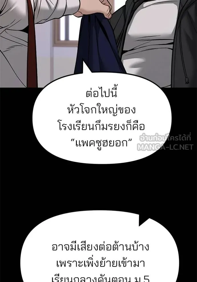 เลวฟาดเลว ตอนที่ 151 รูปที่ 38