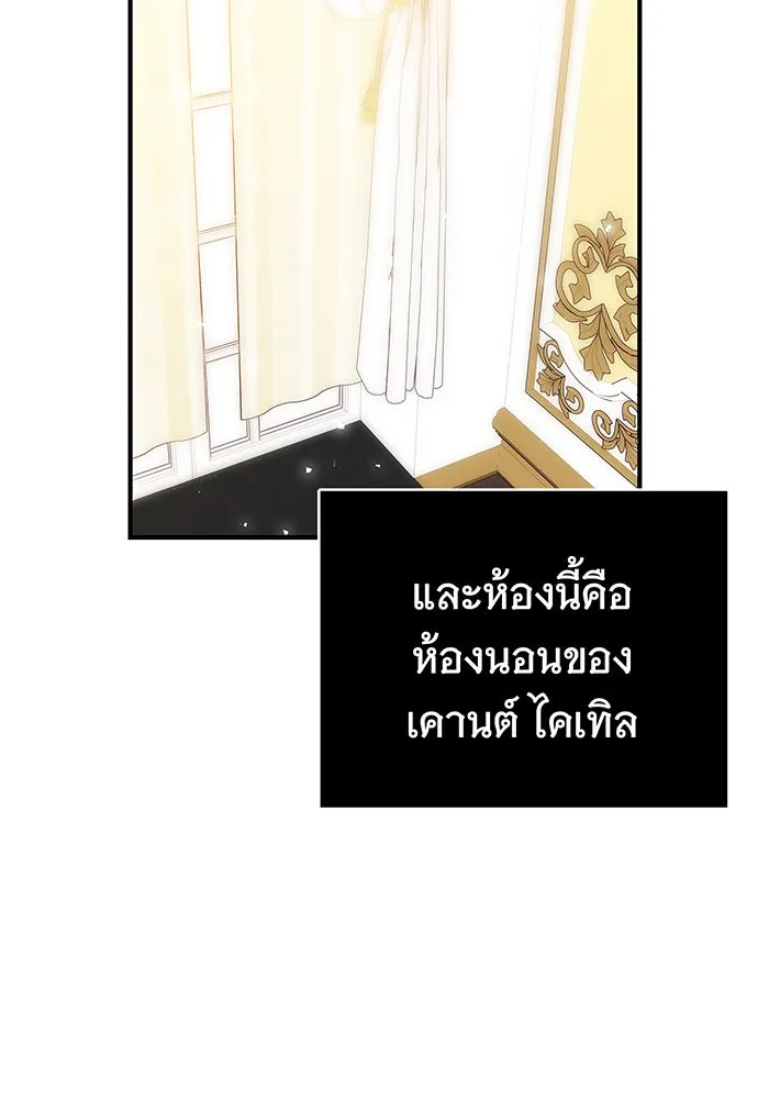 นางร้ายที่ไหนจะมีคุณธรรม ตอนที่ 4 รูปที่ 121
