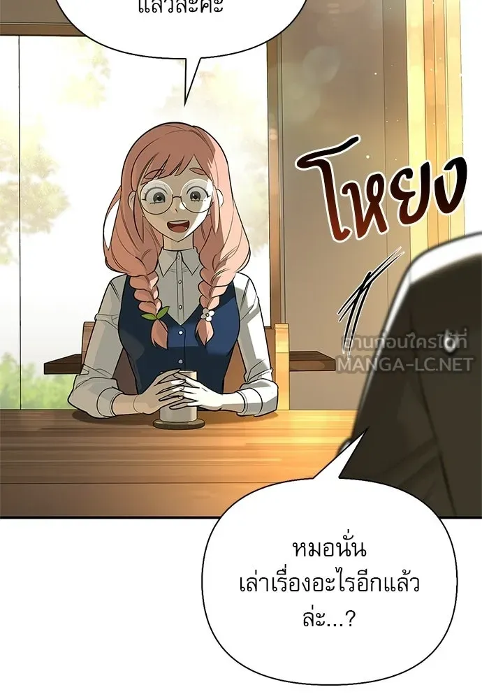 ชีวิตฮีลใจนายฮันเตอร์คลาส S ตอนที่ 48 รูปที่ 75