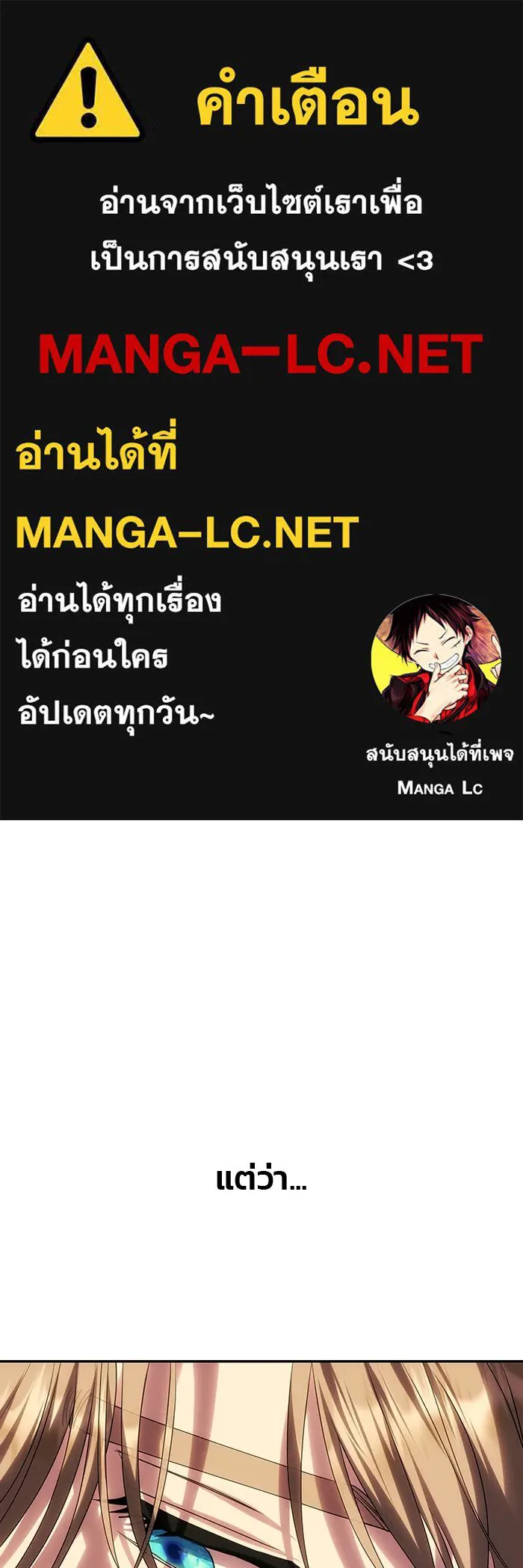 เกมรักจับสามี ตอนที่ 68 รูปที่ 1