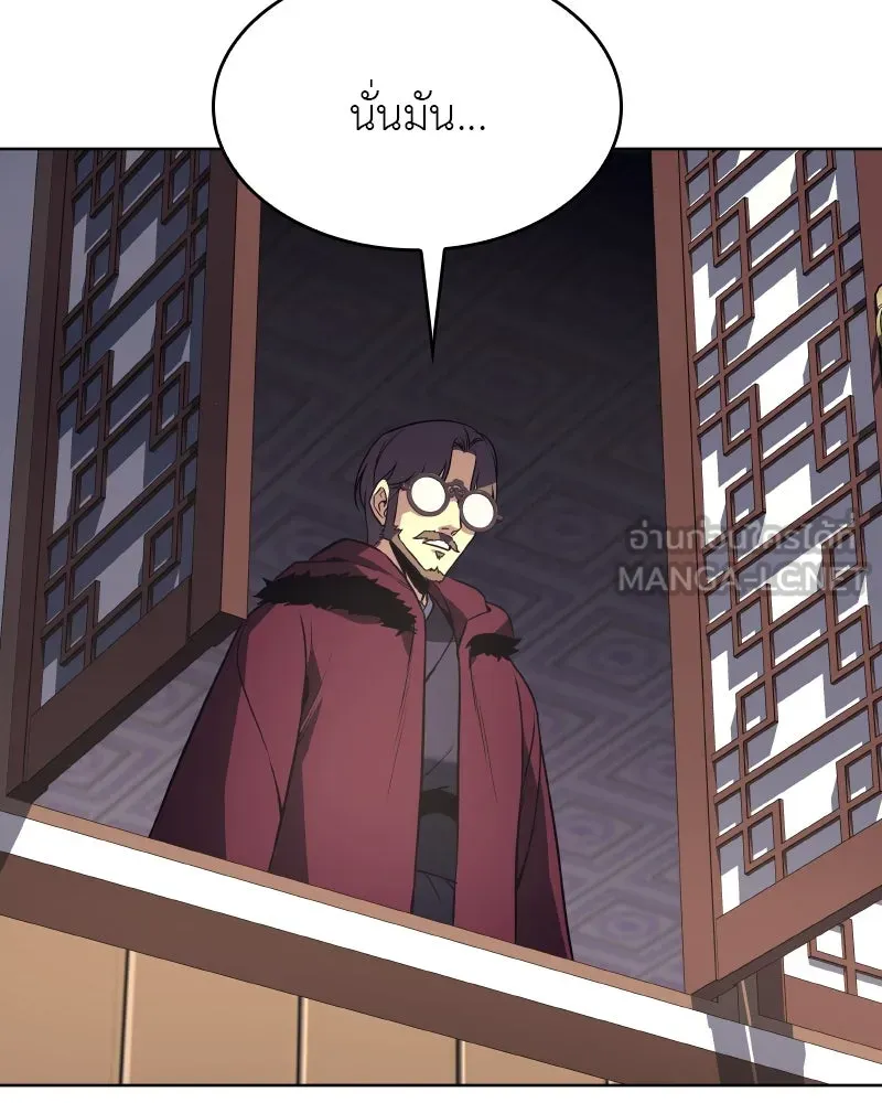 เกิดอีกทีเป็นว่าที่ประมุขลัทธิมาร ตอนที่ 81 รูปที่ 222