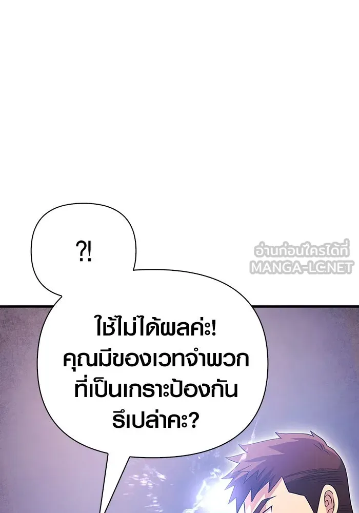 เอาชีวิตรอดในเกมฉบับคนเถื่อน ตอนที่ 33 รูปที่ 84