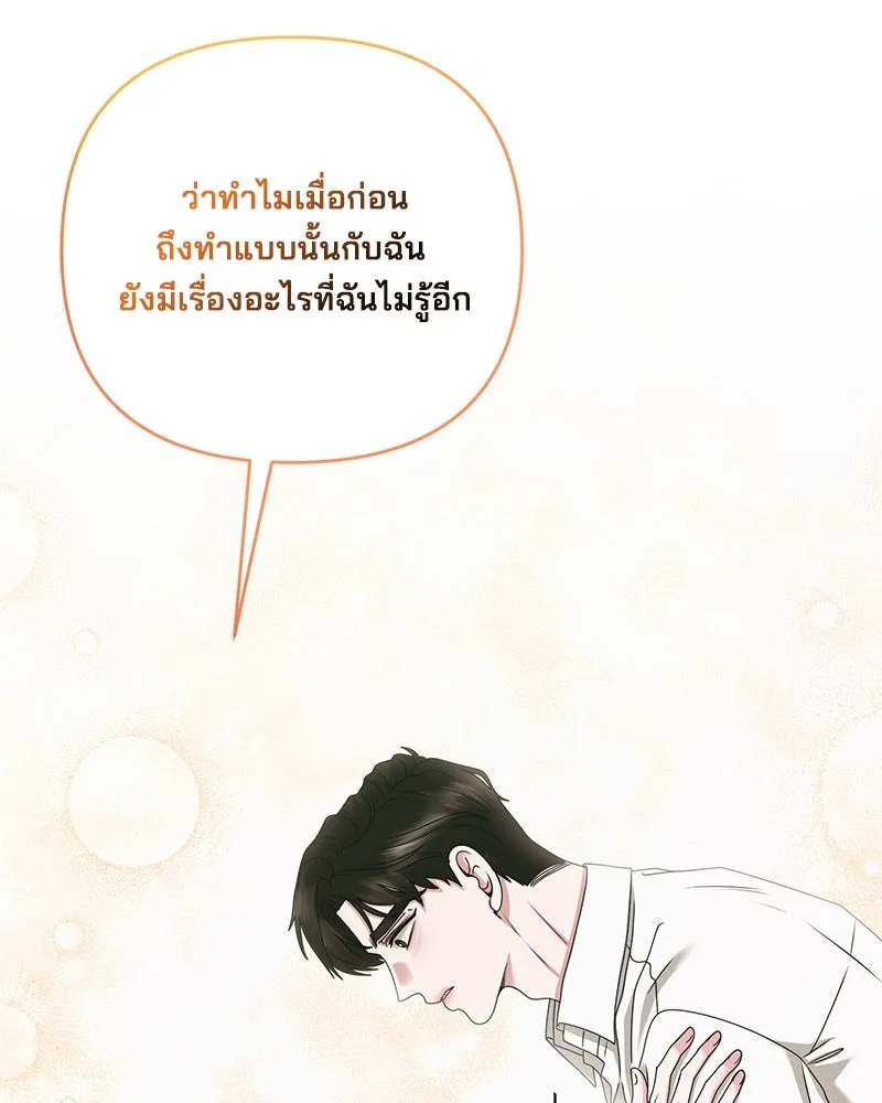 สามีที่ไม่ได้ขอ ตอนที่ 42 รูปที่ 37