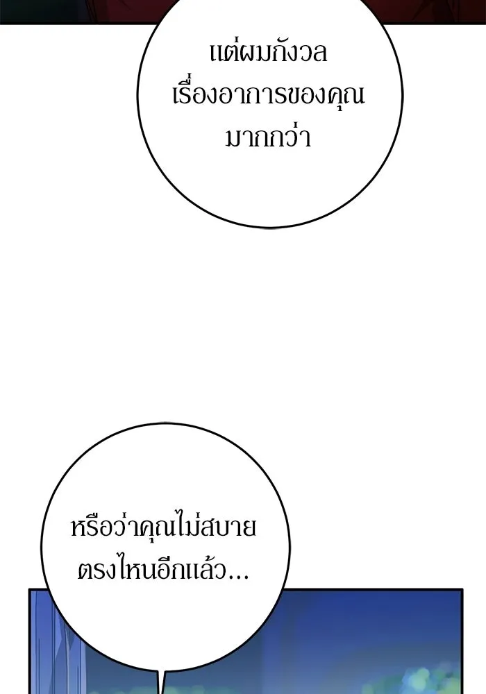 เบื้องหลังรอยยิ้มของเจ้าหญิง ตอนที่ 82 รูปที่ 70