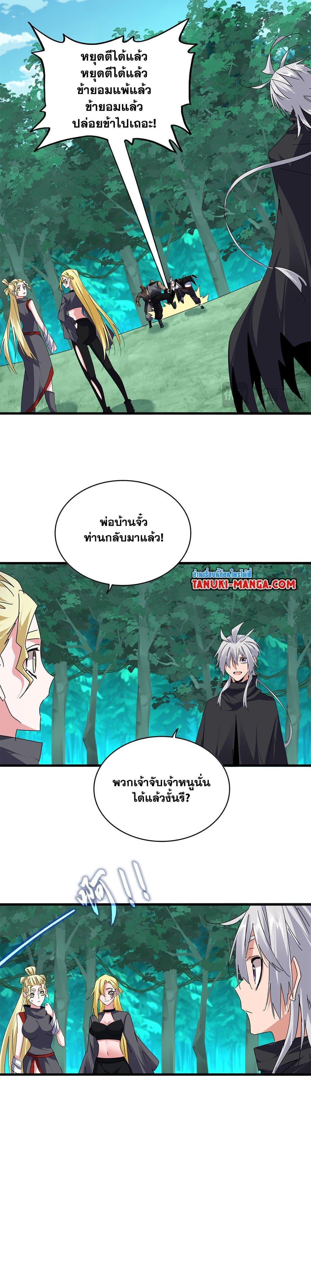 Manga-lc-com อ่านมังงะ อ่านการ์ตูน ออนไลน์ ฟรี Magic Emperor ตอนที่ 1 2 3 4 5 6 7 8 9 10 11 12 13 14 ฟรี ไม่มีโฆษณา Manga-lc - อ่าน มังงะ อ่าน การ์ตูน ออนไลน์ อ่านมังงะ ฟรี