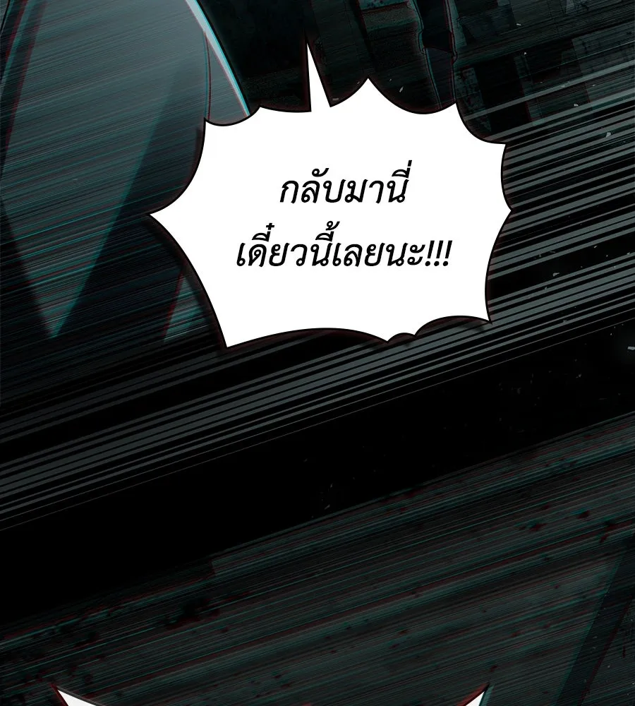 เล่ห์รักชนชั้นสูง ตอนที่ 2 รูปที่ 59