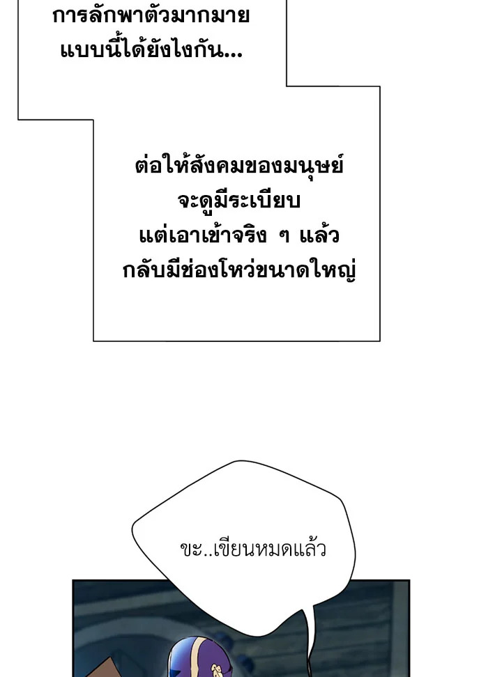 พลทหารโครงกระดูกผู้ม ตอนที่ 93 รูปที่ 52