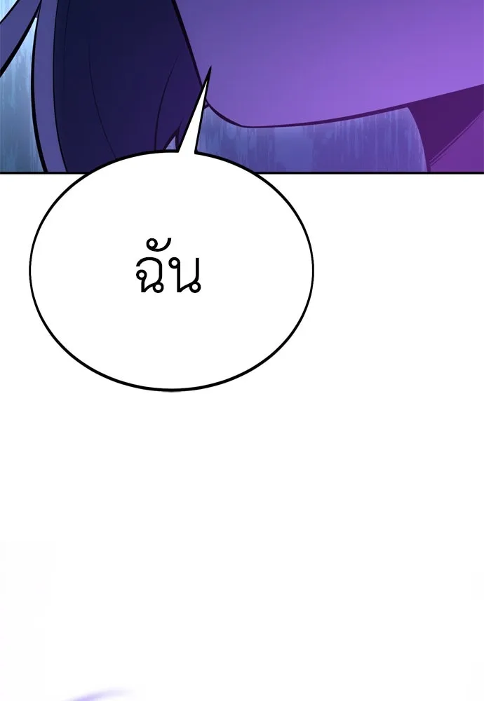 ไอ้เพลเยอร์นั่น ฉันฆ่ามันเอง ตอนที่ 44 รูปที่ 236