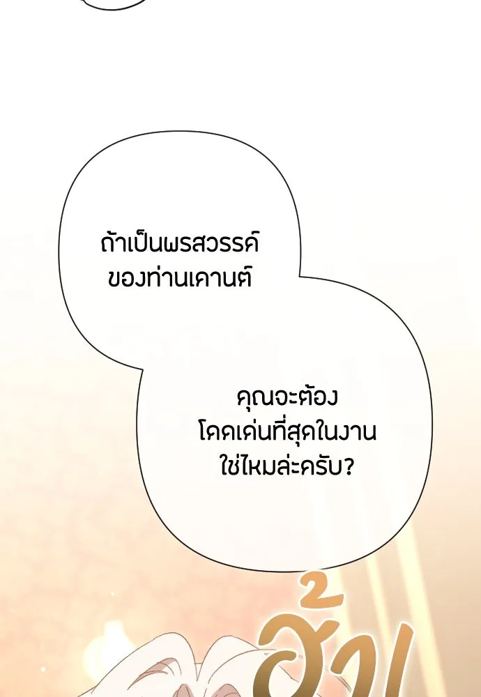 แด่ใจที่ไร้รัก ตอนที่ 29 รูปที่ 11