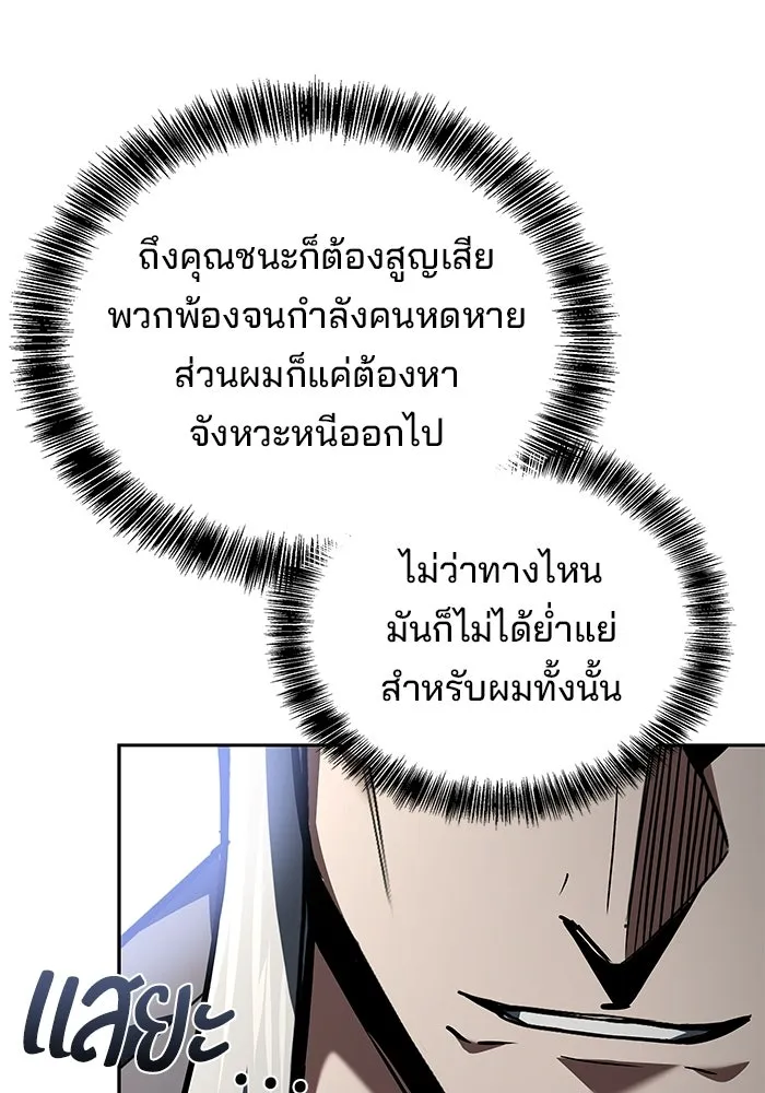 ครัวจอมเวท ตอนที่ 105 รูปที่ 103