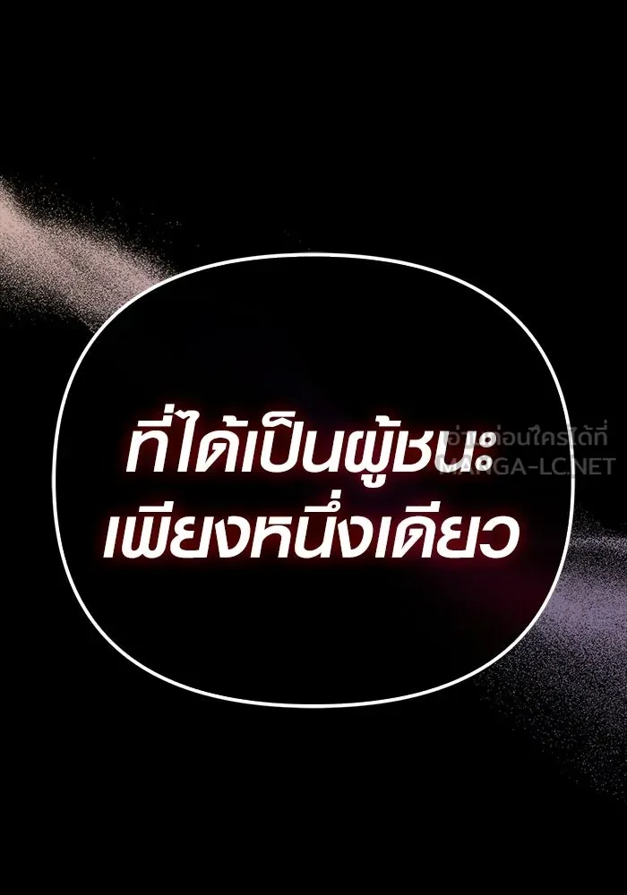 เอาชีวิตรอดในเกมฉบับคนเถื่อน ตอนที่ 151 เสียดายเกินกว่าจะตาย รูปที่ 213