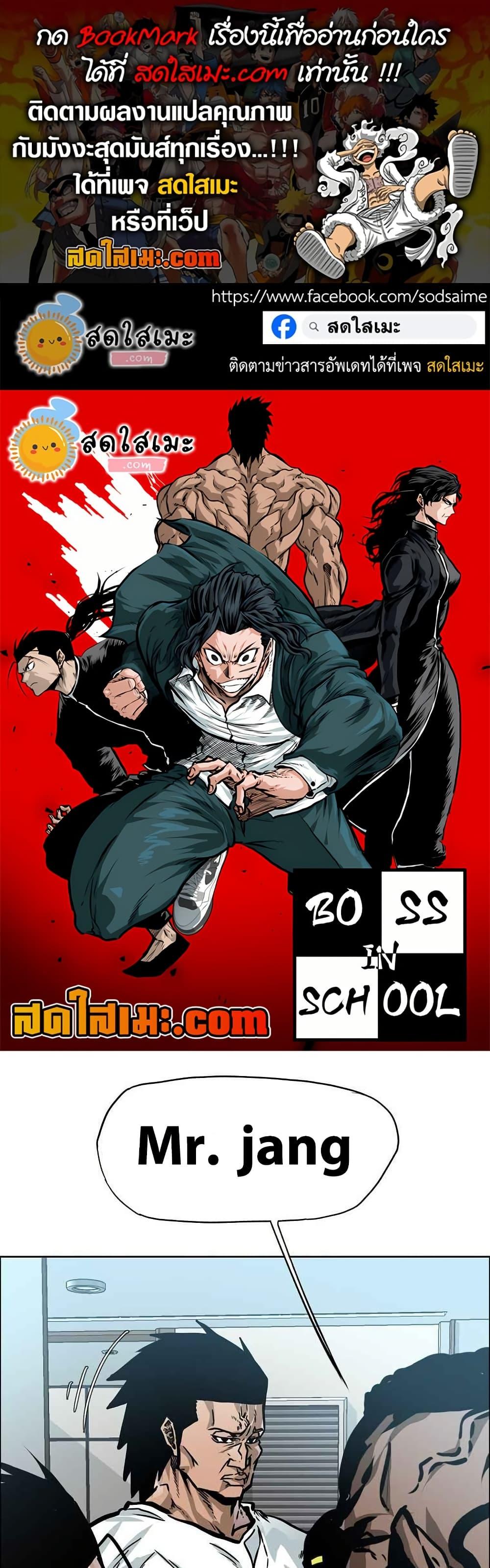 Manga-lc-com อ่านมังงะ อ่านการ์ตูน ออนไลน์ ฟรี Boss in School ตอนที่ 1 2 3 4 5 6 7 8 9 10 11 12 13 14 ฟรี ไม่มีโฆษณา Manga-lc - อ่าน มังงะ อ่าน การ์ตูน ออนไลน์ อ่านมังงะ ฟรี