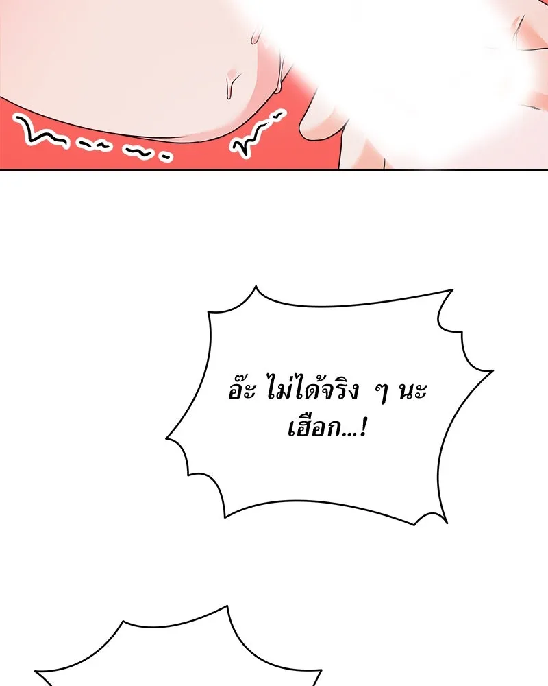 แด่ความเกลียดชัง ตอนที่ ตอนพิเศษ 4 รูปที่ 44