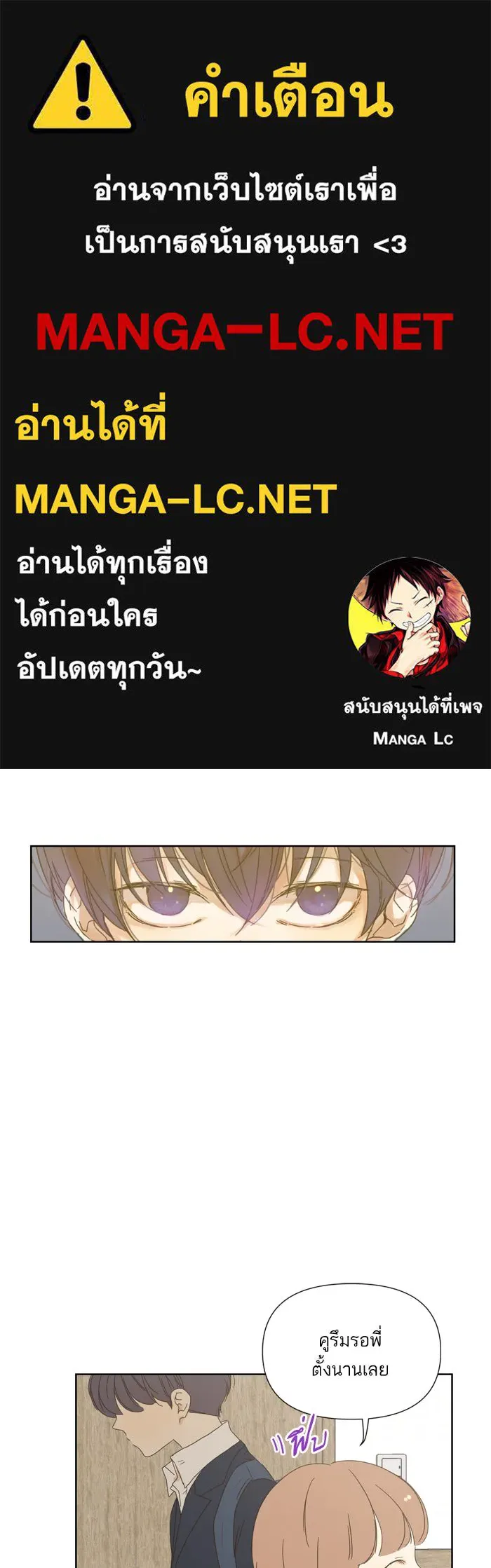 ฉันมันร้าย หรือเพราะโลกไม่น่ารัก ตอนที่ 40 รูปที่ 1