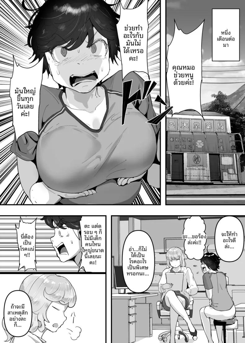 Doujin-Lc- อ่าน โดจิน มังฮวา เกาหลี ญี่ปุ่น จีน แปลไทย ทำให้เธอเข้าใจว่า ความรักที่บริสุทธิ์ (Goto Masaki no Yabou) ตอนที่ 1 2 3 4 5 6 7 8 9 10 11 12 13 14 ฟรี ไม่มีโฆษณา อ่าน โดจิน Manhwa เกาหลี ญี่ปุ่น จีน เรามีครบ คัดมาให้เน้นๆ โดจิน 18+ รับประกันความฟินโดย  Doujin Lc