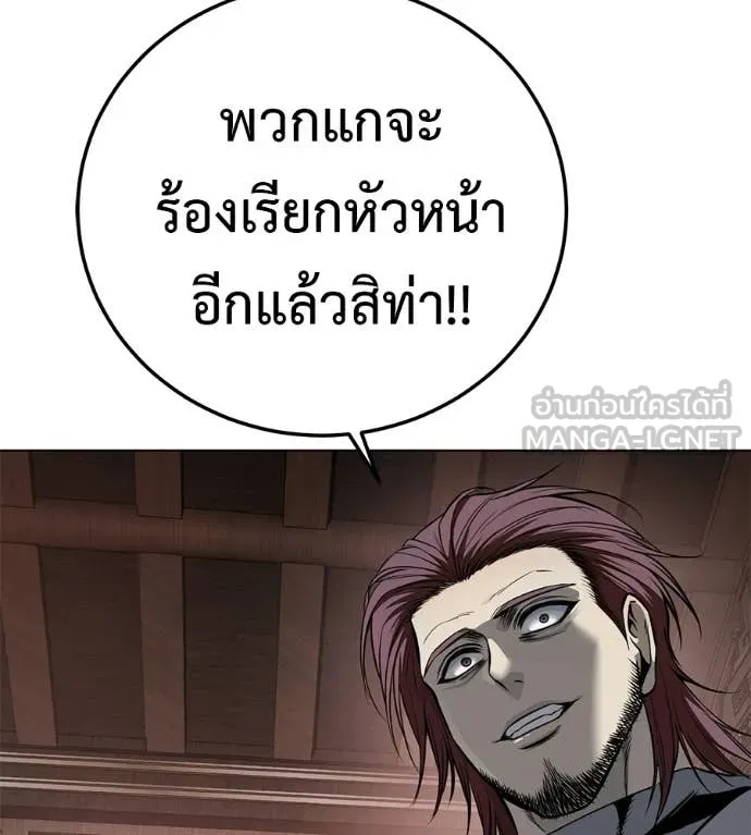 มัจจุราชชุดแดง ตอนที่ 41 รูปที่ 182