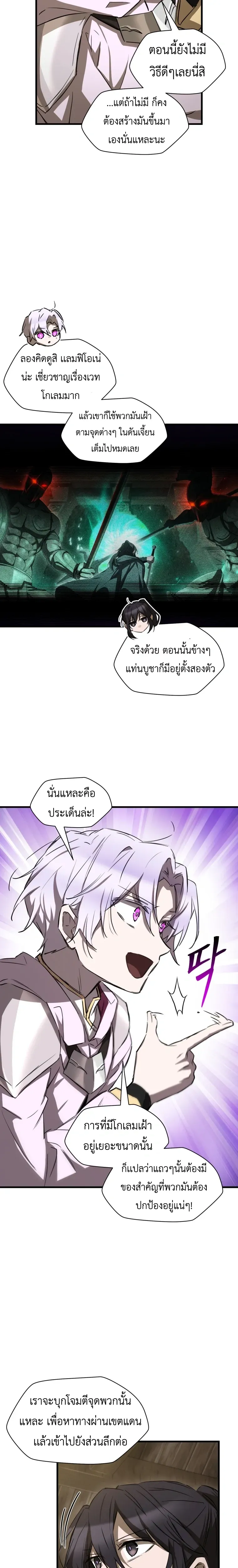 Helmut_ The Forsaken Child ตอนที่ ตอนที่ 123 รูปที่ 9
