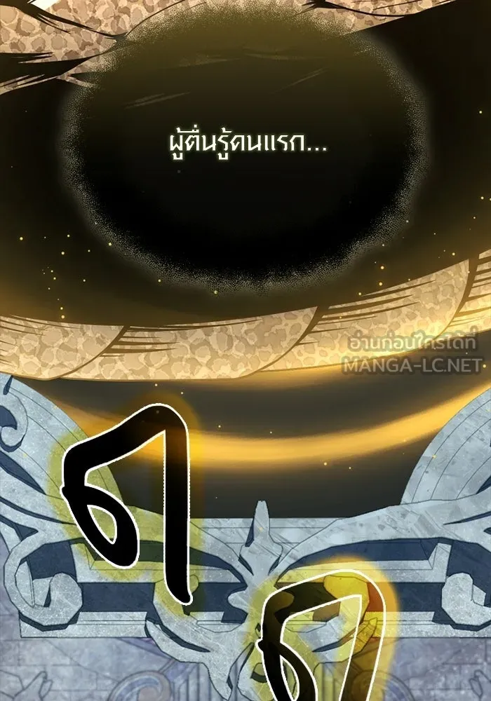 พลิกชะตาคว้าไอเทมระดับเทพ ตอนที่ 60 ลิมิต เบรกเกอร์ (2) รูปที่ 132