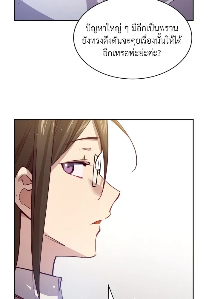 ฟิลเลียโรเซ่กับคำทำนายแห่งมงกุฎหนาม ตอนที่ 139 รูปที่ 26