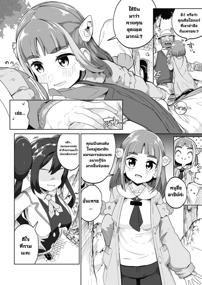 Doujin-Lc- อ่าน โดจิน มังฮวา เกาหลี ญี่ปุ่น จีน แปลไทย ชมรมนี้แห้งทุกราย [Mannen Dokodoko Dondodoko (Tottotonero Tarou )] POCKET BITCH 4 (Pokémon) ตอนที่ 1 2 3 4 5 6 7 8 9 10 11 12 13 14 ฟรี ไม่มีโฆษณา อ่าน โดจิน Manhwa เกาหลี ญี่ปุ่น จีน เรามีครบ คัดมาให้เน้นๆ โดจิน 18+ รับประกันความฟินโดย  Doujin Lc