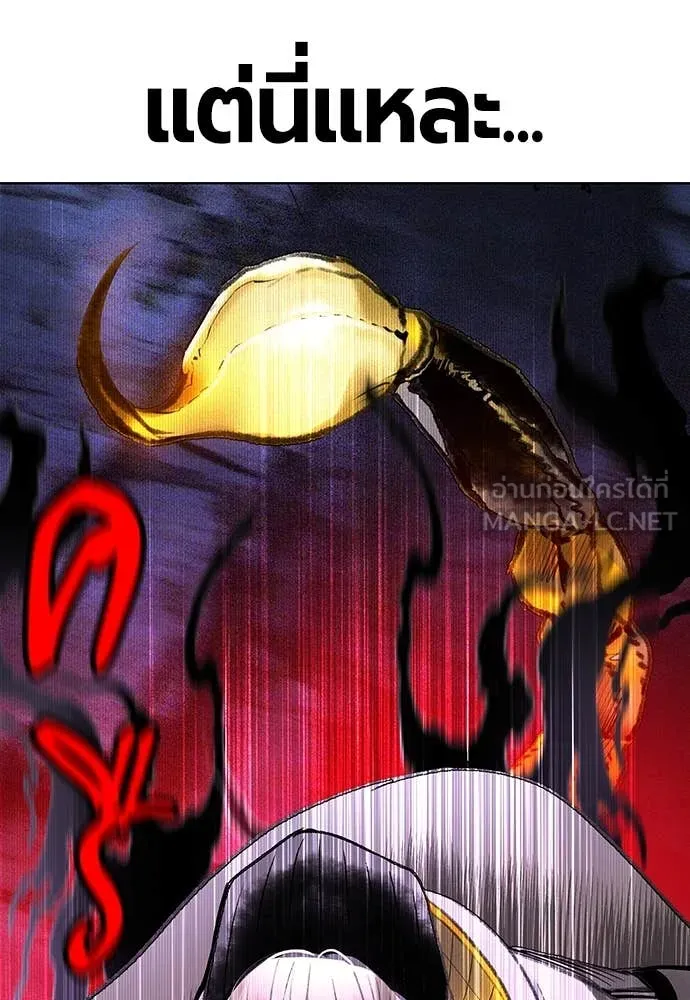 Jungle Juice ตอนที่ 165 รูปที่ 160