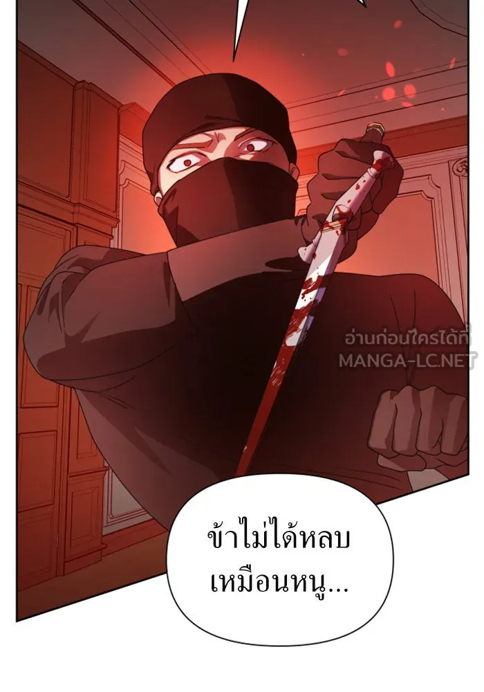 ชิงชีวิตพลิกลิขิตชะตา ตอนที่ 72. เรื่องต่างๆ ในโลกมักไม่เป็นดั รูปที่ 6