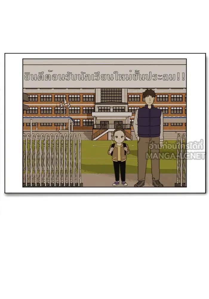 ช่วยเปลี่ยนฉันที ตอนที่ 14. ชเวโบยุน 14 รูปที่ 48